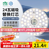 雷士（NVC） led灯盘吸顶灯替换灯芯磁吸灯板灯管灯泡灯条24瓦暖白光4000K