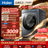 海尔（Haier）云溪5.0标准版 滚筒洗衣机全自动单洗 10公斤大容量超薄 直驱 京东自营 高效洁净XQG100-BLE7AD1U1
