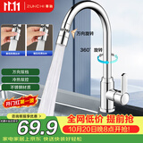 尊驰厨房水龙头不锈钢冷热洗碗洗菜盆水槽360°旋转防溅家用龙头2056B