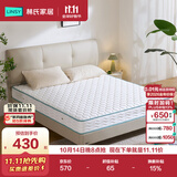 林氏家居床垫护脊2026新款家用双人厚硬垫1.2*2米CD616