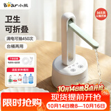 小熊（Bear）桶装水抽水器电动压水器矿泉水上水器抽水泵台桶两用YSJ-D05M1