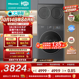 海信（Hisense）大薄荷全家筒三筒洗衣机 分区洗3洗2烘 活水健康自由组合WF100E3Q1+WV20G-H以旧换新补贴 京东自营