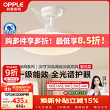 欧普照明（OPPLE）风扇灯护眼全光谱智控空调Ra95餐厅护眼电风扇卧室灯36寸 冰风白