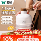 双枪（Suncha）刨冰机家用 小型手摇沙冰机碎冰机儿童家用摆摊 DIY手摇刨冰机