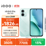 vivo iQOO Z11x 12GB+256G冰青绿 天玑7400 7200mAh超薄蓝海电池 LCD莱茵护眼屏 学生游戏手机
