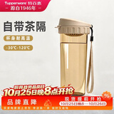 特百惠（Tupperware）茶韵500ml塑料杯男女士学生运动水杯子大容量泡茶杯 奶茶棕