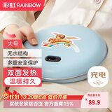 彩虹暖手宝电热暖手器暖脚暖身暖手饼充电式无水汤婆子（大号）蓝色