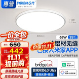 惠普全光谱护眼吸顶灯简约卧室灯智能护眼灯儿童房书房灯具晨之光