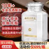 谷养康  泡酒专用白酒 60度原浆清香高粱酒纯粮食酒泡动植物料用酒 60度 10L 【优选-更优品质】