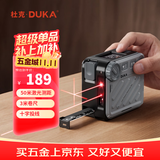 杜克 激光卷尺测距仪三合一高精度红外线多功能手持测量仪电子尺 LT1