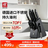 双立人（ZWILLING）Point S银点厨房刀具套装刀具全套刀具菜刀家用厨具砍骨刀水果刀削皮刀剪刀8件套