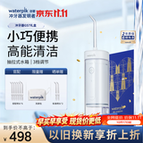 洁碧【送礼优选】冲牙器GS7礼盒款 便携式洗牙器水牙线洁牙器牙齿冲洗器预防牙结石 生日礼物情侣