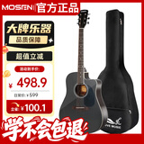 莫森（MOSEN）DC41BKM-D云杉单板民谣吉他 进阶升级款吉它 哑光41英寸 黑色