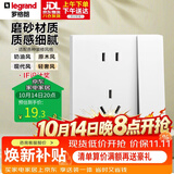 罗格朗（LEGRAND）开关插座面板 简悦系列陶瓷白色 86型墙壁插座 10A五孔带单控开关