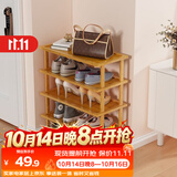 安尔雅简易鞋架多层省空间家用门口入户窄小型竹鞋柜拼装组合 5层47