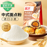 展艺中式面点粉500g包子馒头饺子糕点粉面条机小麦粉中式面点烘焙原料