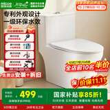 四季沐歌 普通马桶家用虹吸式坐便器抽水易洁釉面大冲力节水静音包安装 【一级水效-外观专利】114P 【坑距295-395选择】 305/300mm