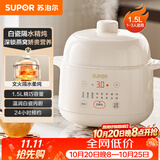 苏泊尔（SUPOR） 电炖锅 电炖盅 燕窝炖 宝宝辅食 婴儿煮粥锅1.5L精巧容量 隔水揉炖 bb煲迷你煮粥煲汤锅DZ15YC897
