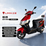 立马电动摩托车 极昂【仅车架无电池】77KM续航1500W电机爬坡王电动车 拉菲红