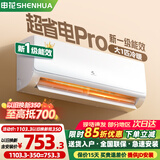 申花空调补贴 新一级能效 大1.5匹冷暖节能空调挂机 家用 壁挂式 大1P省电变频 以旧换新 快速冷暖 大1匹 一级能效 冷暖 无安装 送货入户