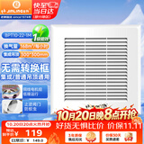 金羚（JINLING）排气扇集成吊顶普通吊顶通用排风扇厨房卫生间排气扇BPT10-22-1M