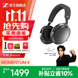 森海塞尔momentum4无线蓝牙耳机大馒头四代4头戴式生日学生毕业礼物品游戏主动降噪耳机耳麦适用苹果华为 大馒头4代【石墨灰】-自适应降噪