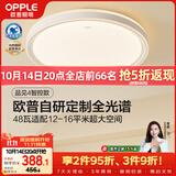 欧普照明（OPPLE）吸顶灯智控调光LED照明灯具全光谱简约奶油风圆卧 品见4白