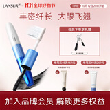 兰瑟（LANSUR） 凝采丰盈睫毛膏双头睫毛膏浓密纤长七夕礼物 凝采睫毛膏【送睫毛夹】
