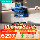 华帝抽油烟机顶侧双吸28风量燃气灶具蒸烤箱家用厨房三件套装K9+123+23019pro【套装商品】