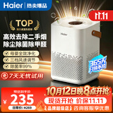 海尔（Haier）空气净化器除甲醛新房家用卧室桌面办公室小型除烟味 便携式净化器 ZKJ-G60TA1