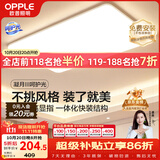 欧普照明（OPPLE）【送装一体】吸顶灯简约可调色护眼照明灯具灯饰凝月呵护光客厅灯
