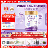 iSainte特爱瑞安无乳糖配方粉0-12个月乳糖不耐受腹泻奶粉700g