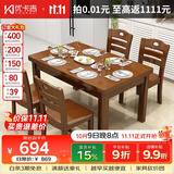 优卡吉实木餐桌椅组合新现代中式小户型西餐饭桌子HQ-610#  0.8米单餐桌