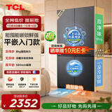 TCL「汪鲜生」500升十字四开门冰箱2026新款超薄零嵌冰箱双净味速冻新一级能效R500T7N-UQ国家补贴