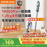 苏泊尔（SUPOR）吸尘器家用有线手持推杆二合一地毯两用大吸力大功率纤薄机身宠物家庭适用C3节日礼物