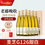 圣芝（suamgy）G126双叶城堡晚收半甜白葡萄酒750ml*6瓶 整箱木箱装 法国进口