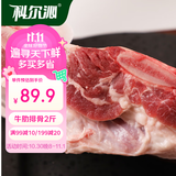 科尔沁国产原切手把牛肋骨排2斤 牛肉生鲜【真原切】