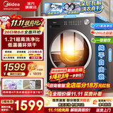 美的（Midea）滚筒洗衣机全自动10/12公斤大容量洗脱/洗烘一体带烘干家用变频一级能效家电补贴 以旧换新 12公斤带烘干V56T【升级新款】 滚筒洗烘