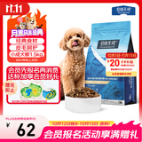 伯纳天纯狗粮经典 比熊小型成犬粮天然粮 经典系列宠物主粮博美1.5kg/3斤