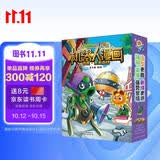 植物大战僵尸2机器人漫画合集·未来之战（野怪疑云+逆时空之战+机甲迷踪大乱斗+荒野追击大冒险 共 