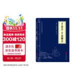国学-千金方·千金翼方国学经典精粹原文+注释中医基础理论养生秘籍中小学生课外阅读书籍生活实用华夏墨香