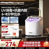 惠康制冰机家用小型迷你宿舍全自动15KG小功率uv抗菌冰块机