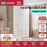 林氏家居分段式衣柜子大衣橱一门到顶家用主卧室成品衣柜HENF环保主材TR2D