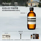 伊索Aesop维生素B绿茶面部调理液爽肤水保湿补水护肤品双11活动礼盒
