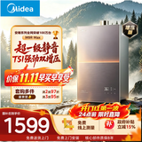 美的燃气热水器安睡M9RMax 三驱水伺服TSI双增压大水量 一级静音恒温省气下置风机热盾舱天然气热水器