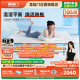 喜临门漾pro 羊毛棉慢回弹记忆绵7区独袋弹簧3D芯材床垫1.5x2米软硬适中