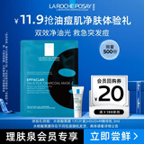 理肤泉水杨酸黑膜1片+DUO+M精华乳3ml套装体验装水杨酸控油清痘护肤品