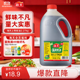 海天上等蚝油 耗油2.27kg 炒菜拌馅点蘸烧烤调料  家用食堂量贩装