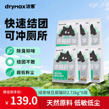 洁客（Drymax）豆腐砂植物环保结团除臭猫砂绿茶2.72kg*6包共16.32kg