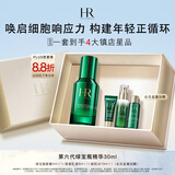 赫莲娜HR全新第六代绿宝瓶精华30ml保湿护肤品套装化妆品生日礼物送女友